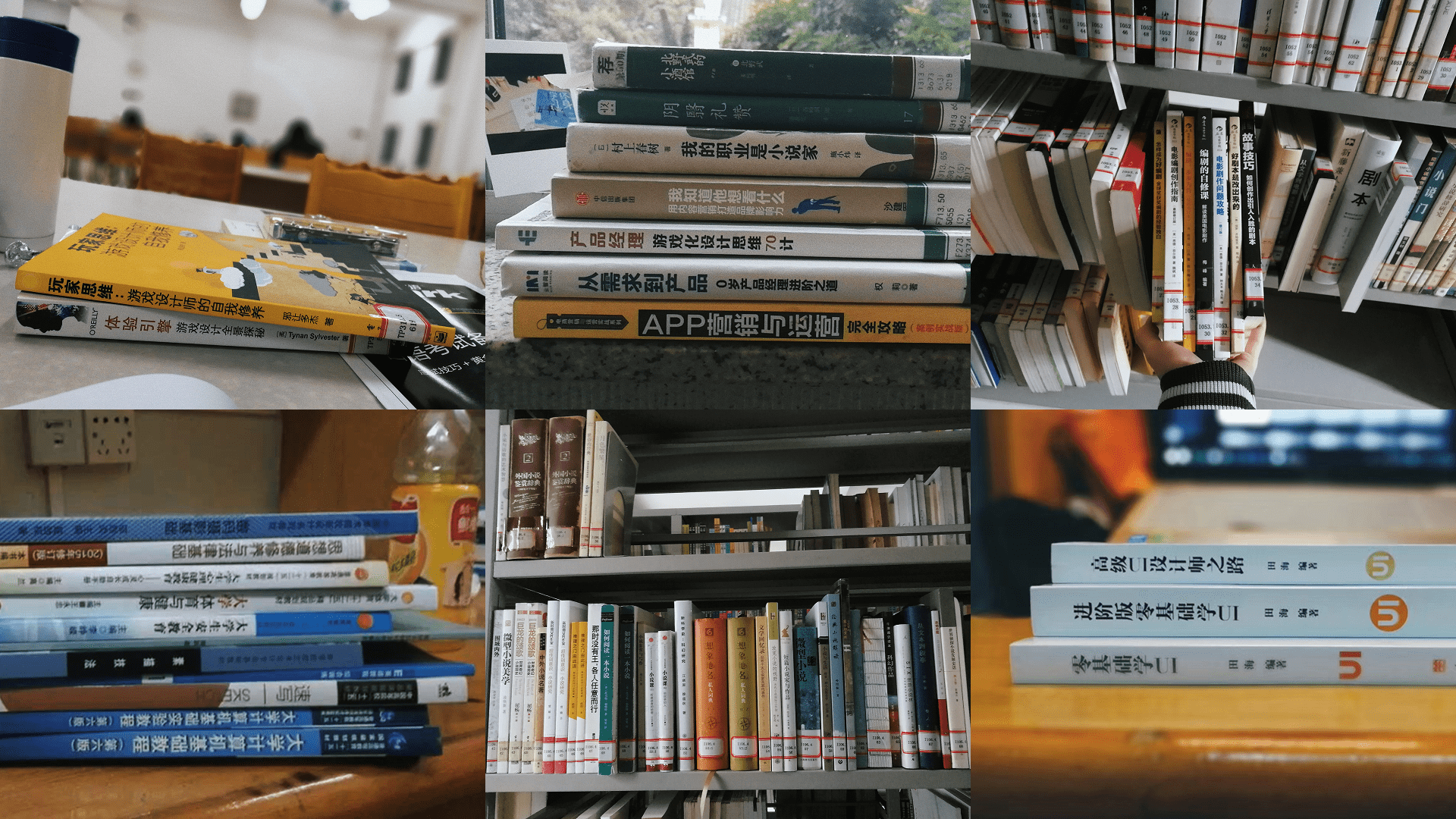 建立读书习惯 1