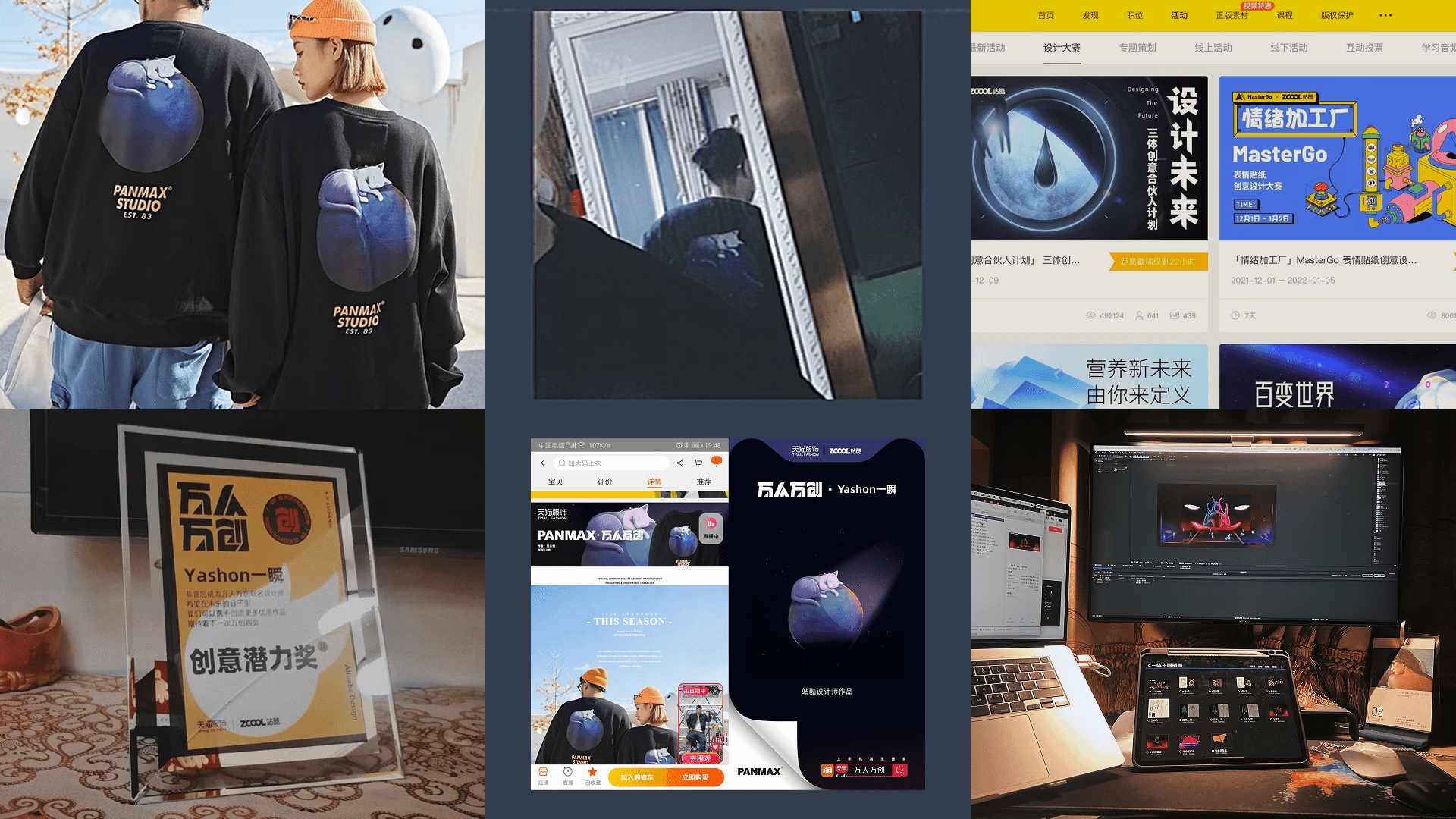 荣获站酷设计赛事奖 1