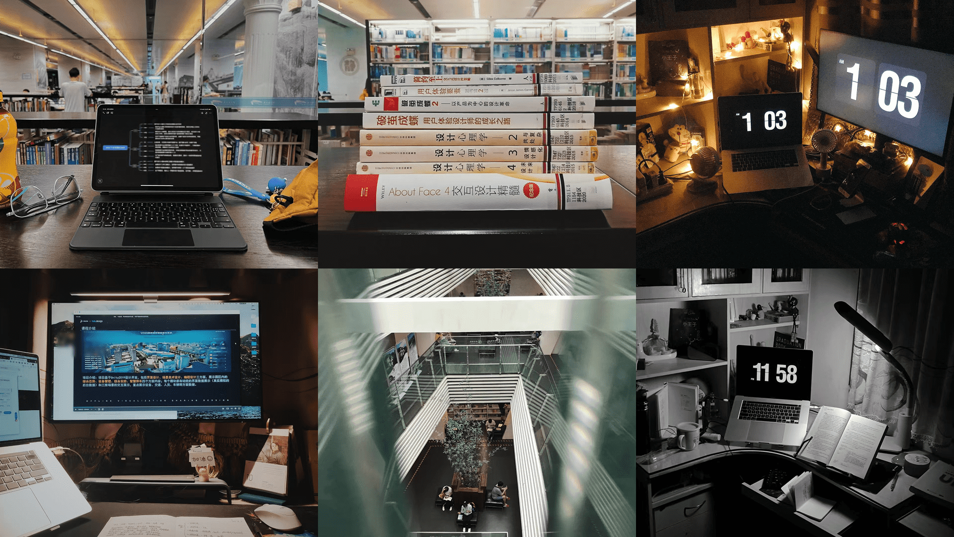 提升体验设计思维 1