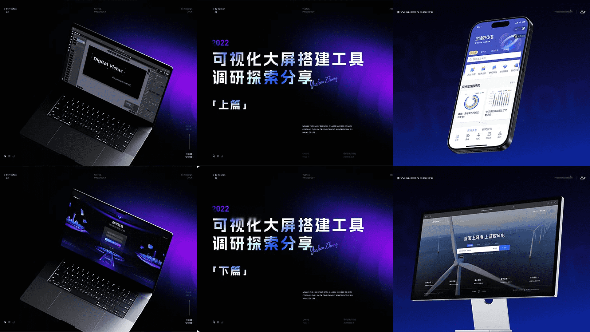 跨入 B 端设计领域 2