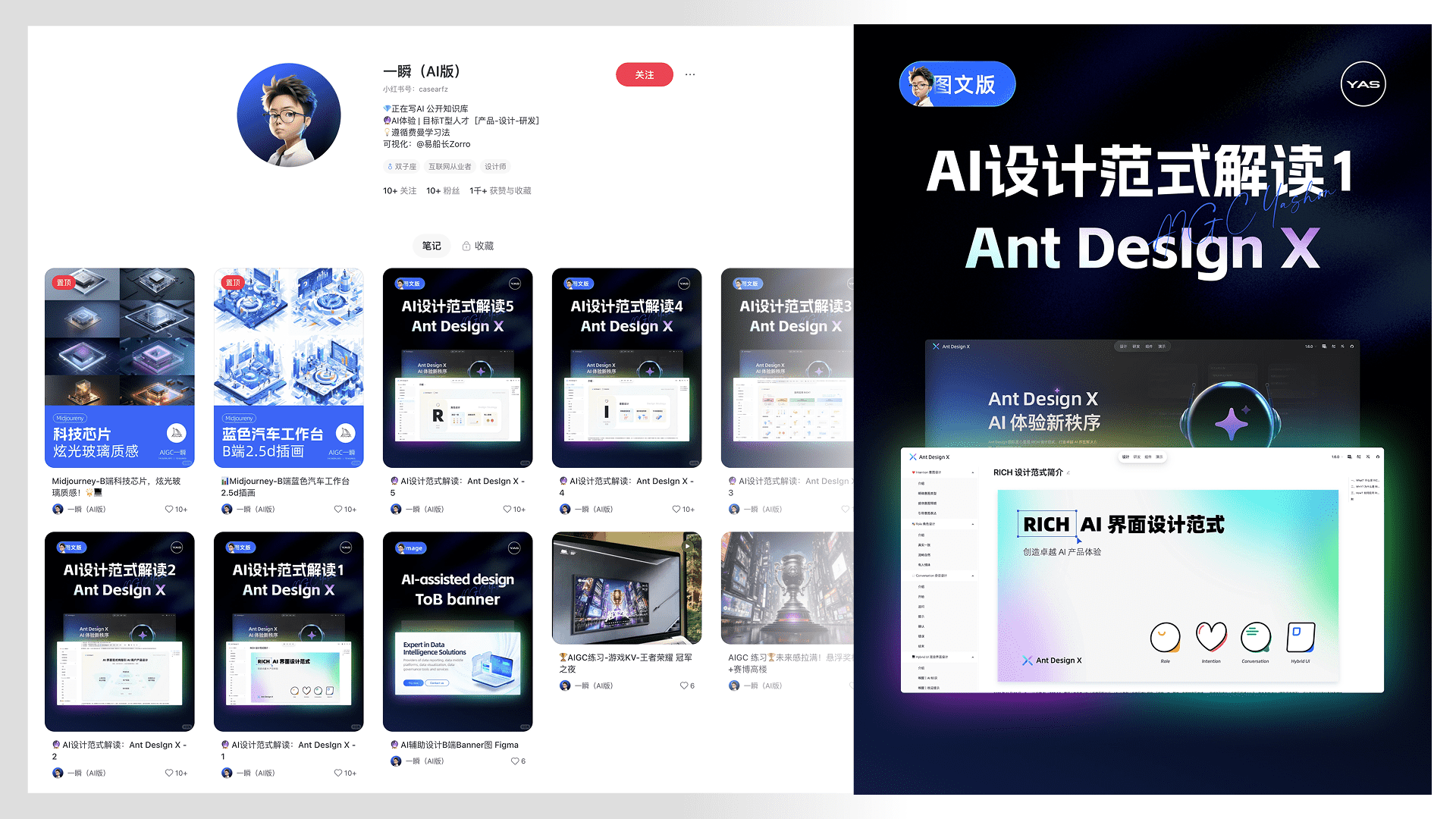 解读 AI 产品范式 1