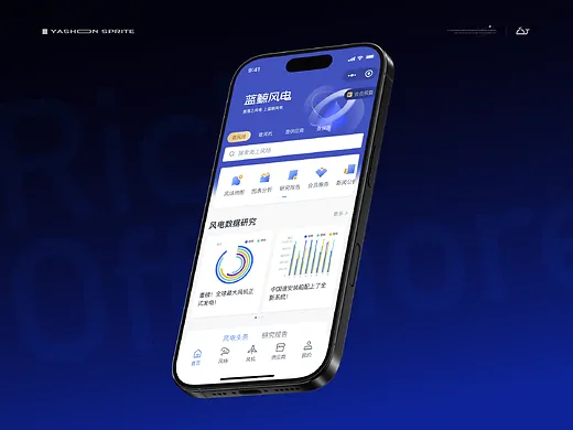 （小程序）风电项目- UI/UX 设计