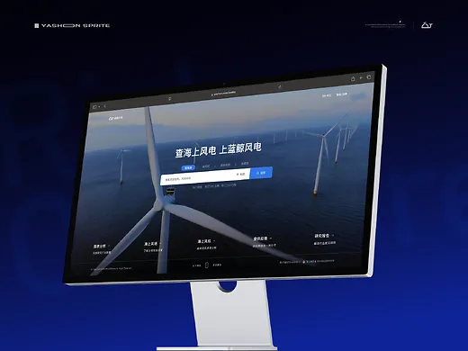（官网）风电项目-设计改版